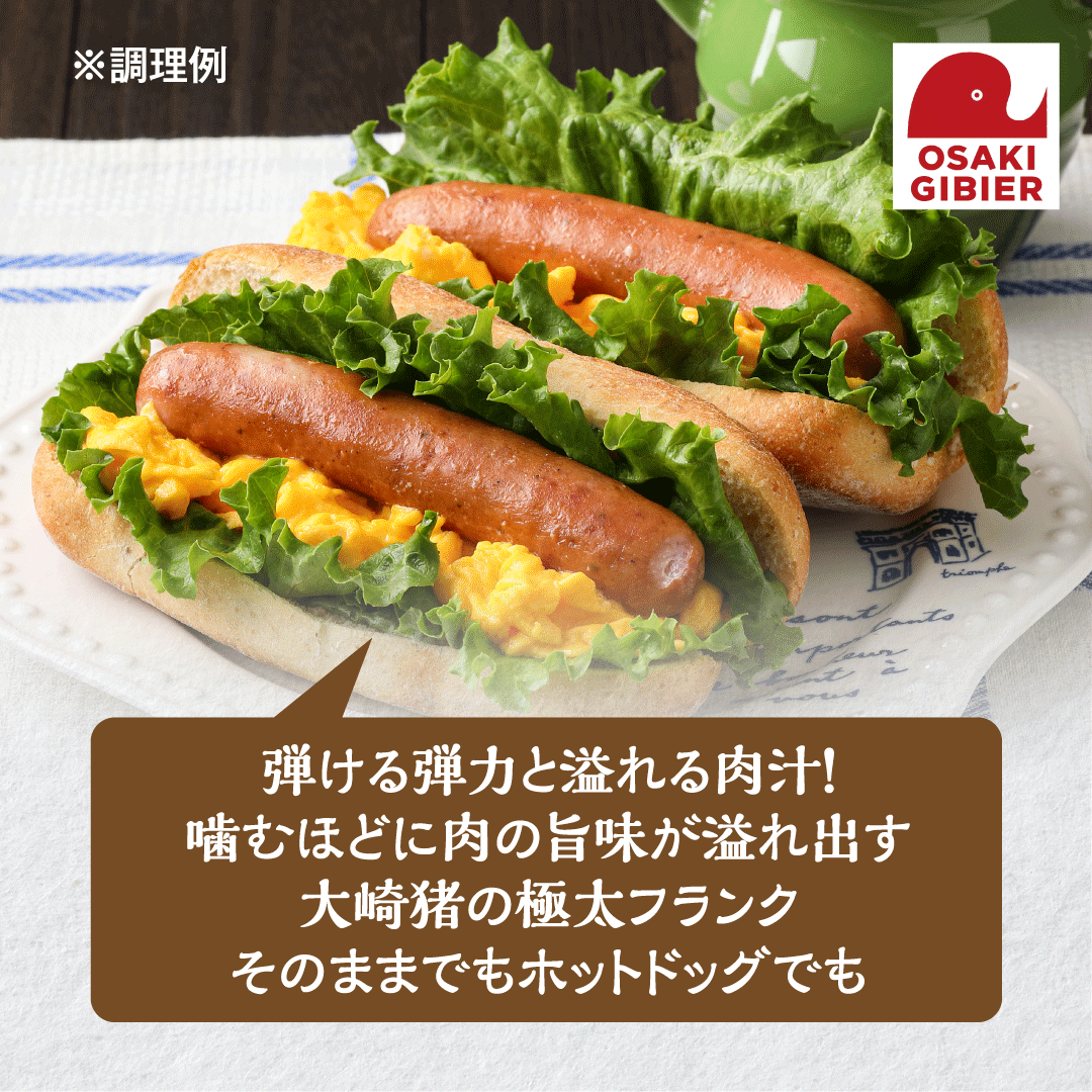 【ふるさと納税】【大崎ジビエ】国産ジビエ認証取得｜イノシシ加工品バラエティセット