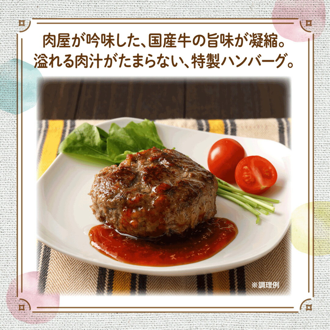 【ふるさと納税】肉のしばさきさん家の特製合挽ハンバーグ｜宮城県鳴子温泉の老舗精肉店が手づくりする無添加・粗挽きハンバーグ