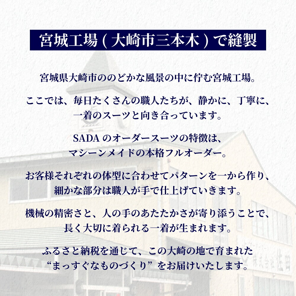 宮城県大崎市の画像3