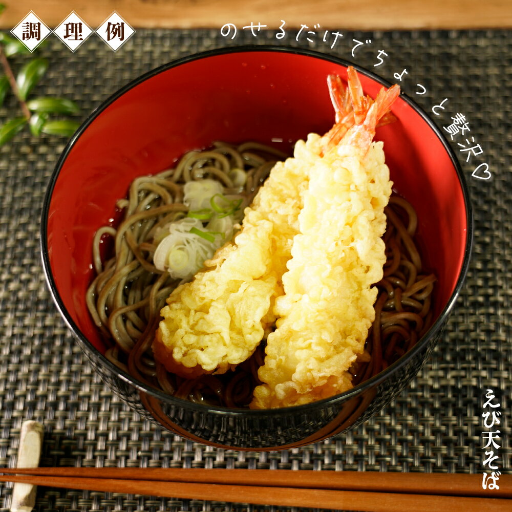 【ふるさと納税】手揚げえび天 選べる容量 15本セット｜サクサク食感のえび天ぷら