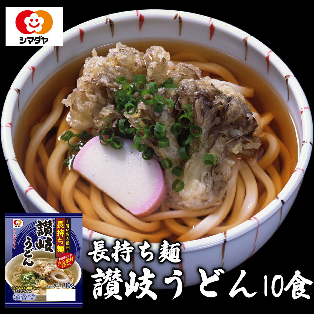 27位! 口コミ数「0件」評価「0」「長持ち麺」讃岐うどん10食