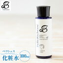 12位! 口コミ数「0件」評価「0」べリシェス 化粧水 100ml｜化粧品 美容 お肌 お手入れ スキンケア ローション 抗菌作用 ブルーベリー [0164]