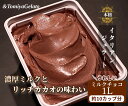 7位! 口コミ数「0件」評価「0」[＆とみやジェラート] ミルクチョコ 1000ml ｜アイス スイーツ 仙台 富谷 とみやど 牧場 アイスクリーム デザート イタリアンジェ･･･ 