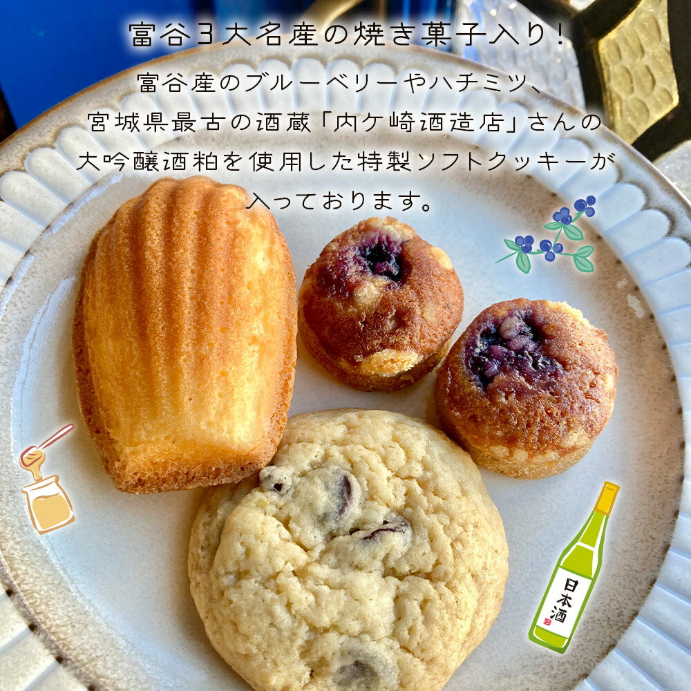 宮城県富谷市の画像2