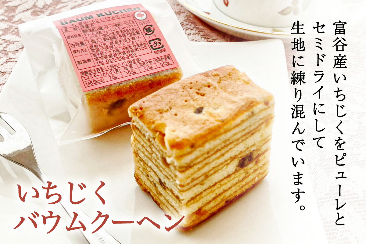 宮城県富谷市の画像2