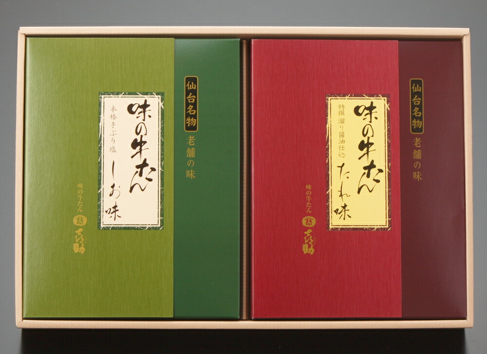 【ふるさと納税】仙台名物 味の牛たん喜助 牛たん詰合せ『しお味』＆『たれ味』各195g｜牛タン 牛たん 塩 肉 老舗 専門店 きすけ 宮城県 富谷市 [0100]