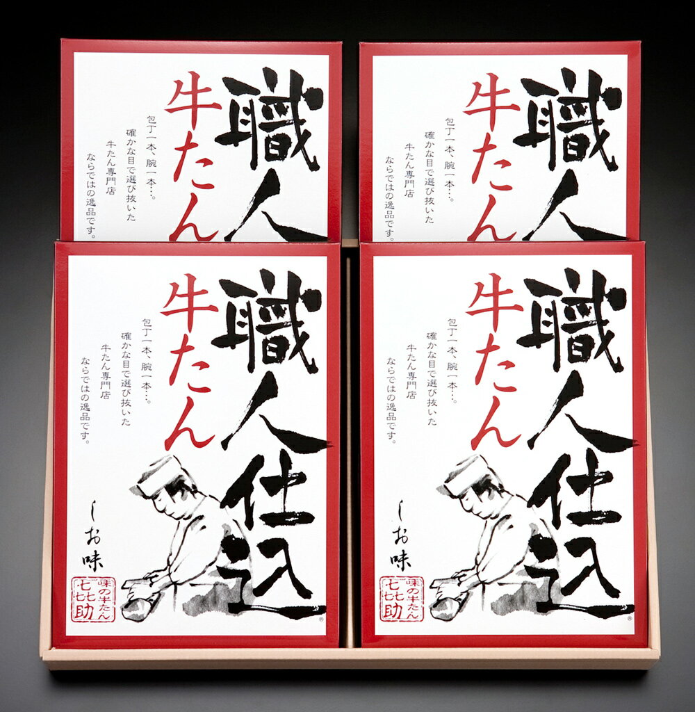 【ふるさと納税】仙台名物 味の牛たん喜助 職人仕込 牛たん詰合せ『しお味』95g×4｜牛タン 牛たん 厚切り 肉 老舗 専門店 きすけ 宮城県 富谷市 [0103] 2