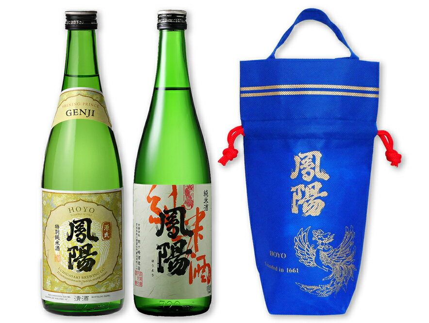 48位! 口コミ数「0件」評価「0」鳳陽特別純米酒 源氏 720ml／純米酒 鳳陽 720ml／鳳陽手提げ袋付き (日本酒,飲み比べ)｜東北 仙台 富谷 地酒 内ヶ崎酒造 酒蔵･･･ 