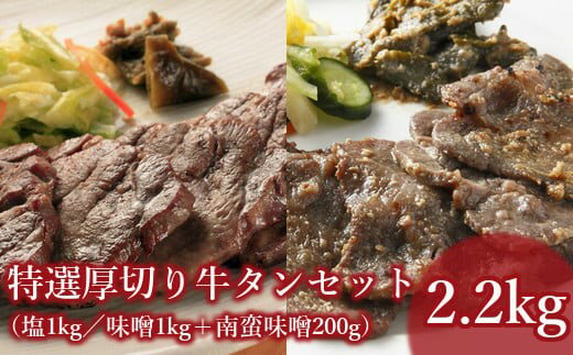 28位! 口コミ数「0件」評価「0」牛タン 厚切り タン塩 味噌タン 塩牛タン 味噌牛タン 仙台牛タン タン中 タン元 特撰 スライス 8mm 仙台名物 特選厚切り8mm牛タン･･･ 