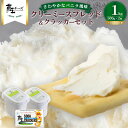 【ふるさと納税】チーズ おつまみ ナチュラルチーズ クリームチーズ クラッカー 蔵王クリーミースプレッド500g 2個&クラッカーセット 送料無料 グルメ スイ...