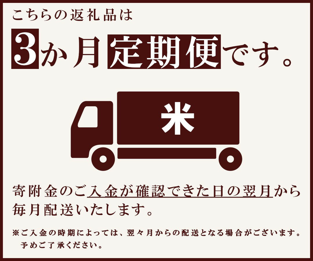 【ふるさと納税】【3か月定期便】蔵王産　我妻の米（つや姫）　玄米15kg（5kg×3回）　【04301-0405】