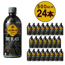 ジョージア ザ・ブラック　500mlPET×24本　 コカ・コーラ ボトラーズジャパン ペットボトル 合計 12L 1ケース 宮城県 蔵王町