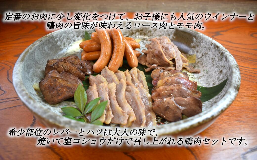 【ふるさと納税】鴨肉バーベキューセット フランス 鴨 かも 肉 ロース もも ウインナー レバー ハツ おつまみ サラダ バーベキュー アウトドア お酒 ワイン ギフト グルメ 宮城県 蔵王町 バイオファーム蔵王　【04301-0494】