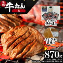 【ふるさと納税】〈レビューキャンペーン実施中〉 蔵王福膳・柔らか牛タン(塩)・笹かま&ふかひれ姿煮付き 【04301-0566】 宮城県 蔵王町 福一