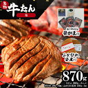 【ふるさと納税】〈レビューキャンペーン実施中〉 蔵王福膳・柔らか牛タン(塩)・笹かま&ふかひれ姿煮付き 【04301-0566】 宮城県 蔵王町 福一