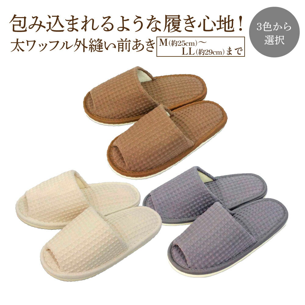 太ワッフル外縫い前あきM(約25cmまで)〜LL(約29cmまで) [3色・3サイズから選択] [04301-0600〜602]