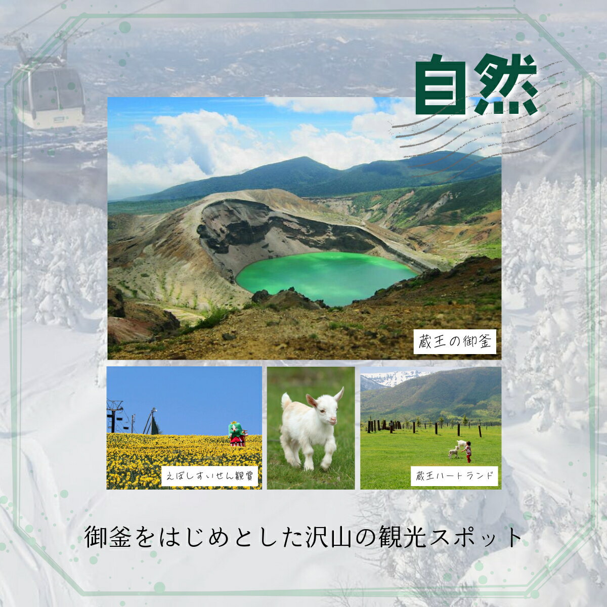 【ふるさと納税】宮城県蔵王町の対象施設で使える楽天トラベルクーポン 寄附額100,000円その2