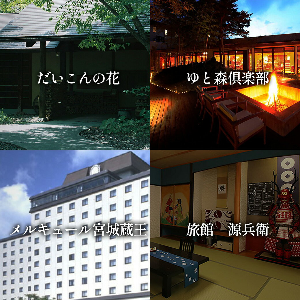 宮城県蔵王町の画像3