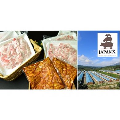 【ふるさと納税】牧場直送JAPAN X 豚小間＆ホルモン/計2.4kg　【お肉・豚肉】