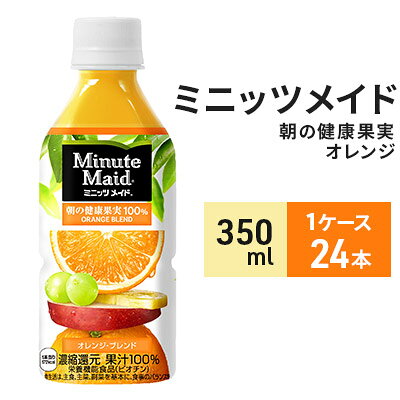 終売】明治「ミニッツメイド オレンジ100%」実飲レビュー - ソフト