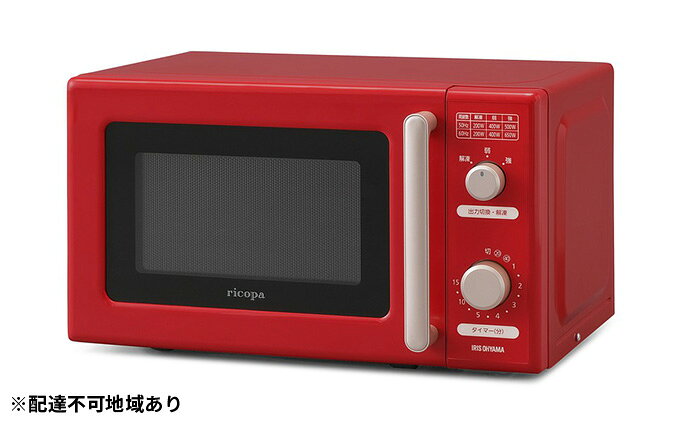 【ふるさと納税】ricopa 電子レンジ　IMB-RT17-R　レッド　【キッチン用品・調理家電・電子レンジ・レンジ・ヘルツフリー式】