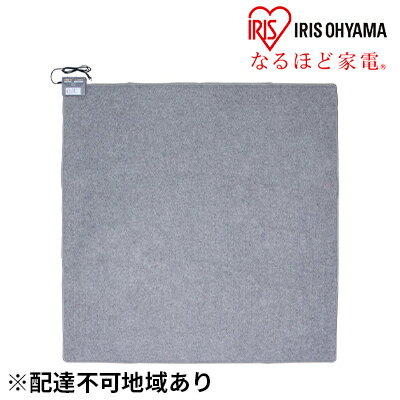 【ふるさと納税】電気ホットカーペット 2畳 IHC-20-H グレー 【電化製品・暖房機器】 お届け:2021年10月15日〜2022年4月30日