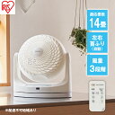 【ふるさと納税】サーキュレーター リモコン首振り マカロン型 PCF-MKC18-W アイリスオーヤマ