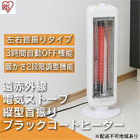 【ふるさと納税】遠赤外線 電気ストーブ 電気ヒーター IESB-S800-W ホワイト アイリスオーヤマ 速暖 小型 足元 暖房 セラミック ヒーター 節電 トイレ コンパクト 小型 軽量 キッチン 勉強 脱衣所　【 大河原町 】