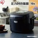 【ふるさと納税】炊飯器 1升 10合 ih 圧力IHジャー RC-PD10-B ブラック 炊飯 ジャー 圧力 銘柄炊き 炊き分け 保温 タイマー アイリスオーヤマ 【家電】