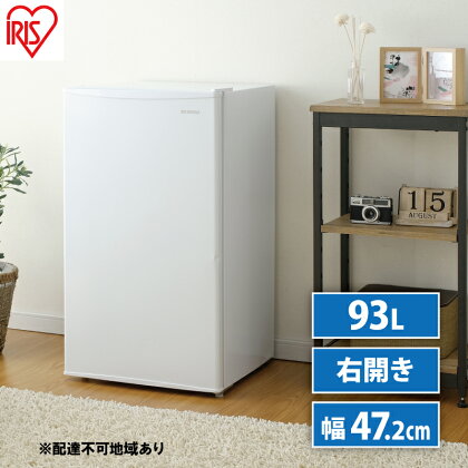 冷蔵庫 93L IRJD-9A-W　【キッチン用品・調理家電】