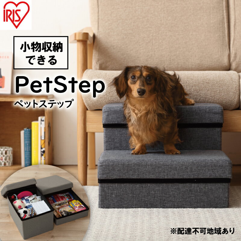 ペットステップ P-STA グレー [雑貨 日用品 ペット用品]