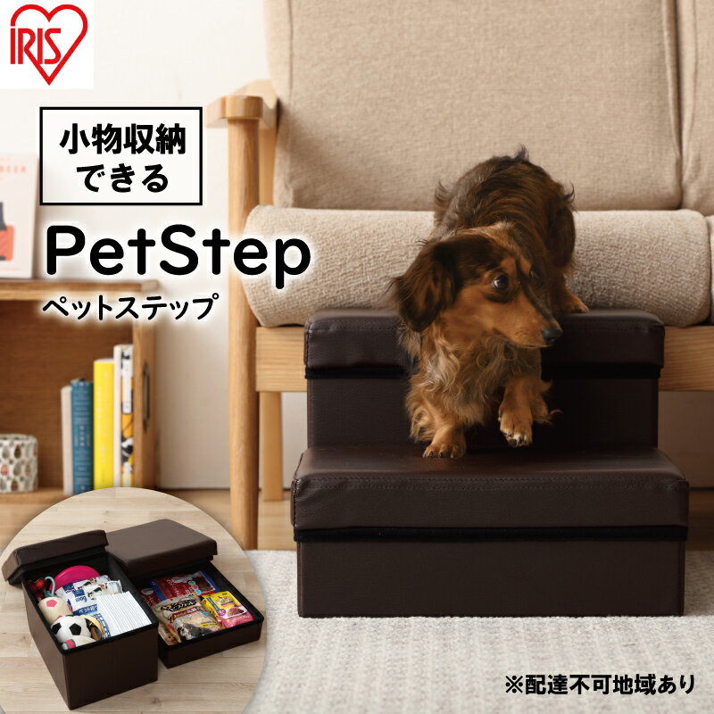 ペットステップ P-STP ブラウン [雑貨 日用品 ペット用品]