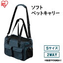 13位! 口コミ数「0件」評価「0」ソフトペットキャリー Sサイズ PSC-400 ネイビー　【雑貨 日用品 ペット用品】