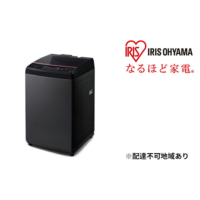 【ふるさと納税】全自動洗濯機 8.0kg IAW-T805B