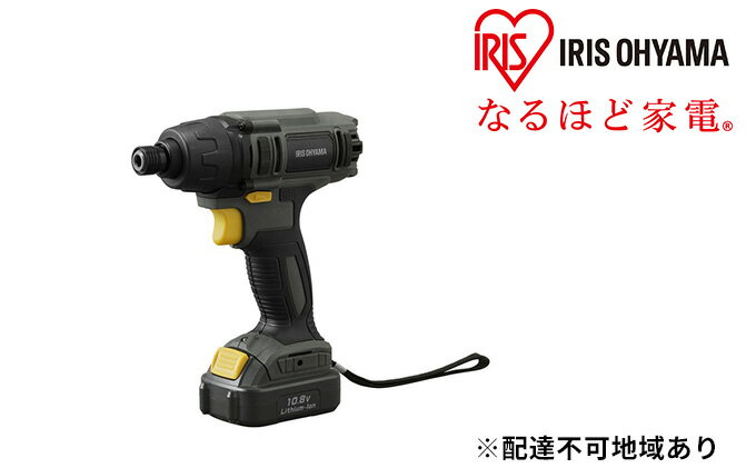 【ふるさと納税】充電式インパクトドライバ10.8V BID80-H バッテリー付き 電動ドライバー ドライバー ドライバ 工具 電動 充電式 インパクトドライバー ライト付き LEDライト ネジ締め アイリスオーヤマ　【電動工具】