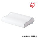 【ふるさと納税】枕 エアリーピロー低反発コンパクトタイプ APLC-35 まくら フィット ピロー エアリーピロー 低反発 柔らかい やわらか コンパクト 日本製 アイリスオーヤマ 母の日 ギフト 母の日ギフト プレゼント 贈答品 贈答 贈り物
