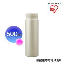 【ふるさと納税】ステンレスマグボトルスクリュー ペールホワイト SM-S500 アイリスオーヤマ 雑貨 水筒 保温 保冷 持ち運び 職場 学校 お出かけ