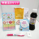 16位! 口コミ数「0件」評価「0」大河原町観光物産協会　特産品Bセット　【 調味料 ポン酢 柚子 ユズ 文房具 日用品 学校 職場 】