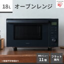 電子レンジ オーブン レンジ グリル 18L アッシュ MO-F1809-HA 縦開き解凍 あたため 調理家電 アイリスオーヤマ 食欲の秋特集