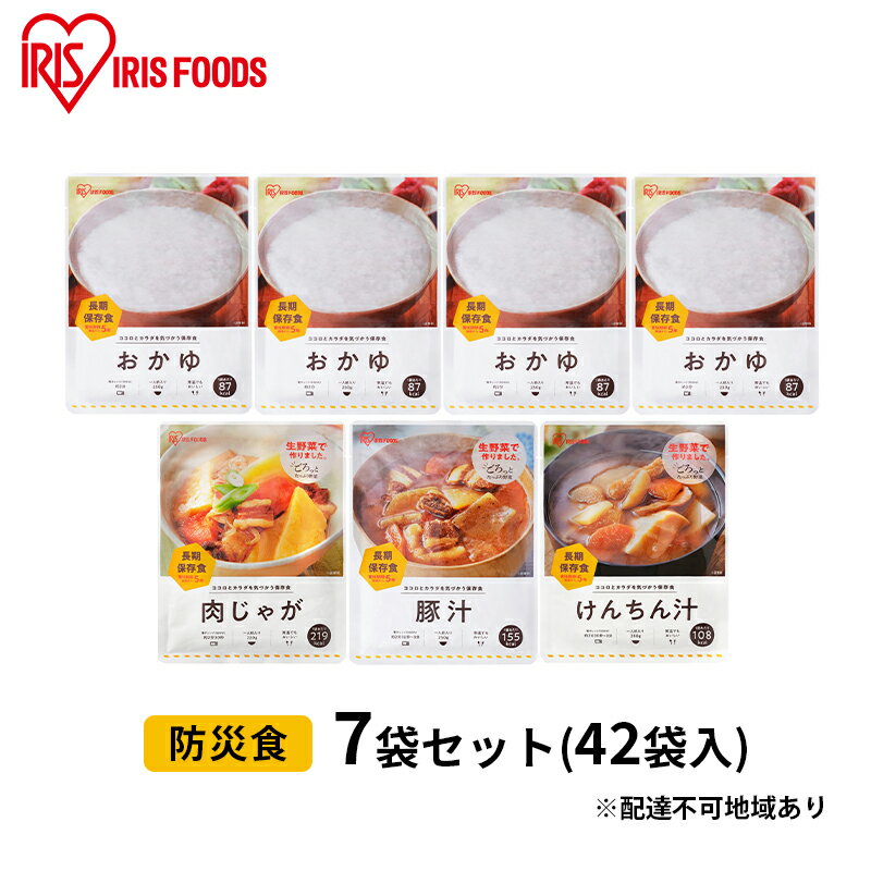 5位! 口コミ数「0件」評価「0」防災食7袋セット(42袋入)　【加工食品 惣菜 レトルト 常温 5年間 おかゆ おかず 肉じゃが 豚汁 けんちん汁 災害 非常食】