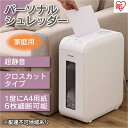 2位! 口コミ数「1件」評価「5」パーソナルシュレッダー クロスカット P6HCSV-B ブラック シュレッダー 家庭用 電動 静音 コンパクト 12L 細断 10分連続使用･･･ 