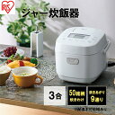 【ふるさと納税】炊飯器 3合 アイリスオーヤマ MEA30-