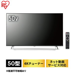 【ふるさと納税】Android4Kチューナー内蔵液晶テレビ50V型 50XDA20 ブラック 【テレビ・生活家電】