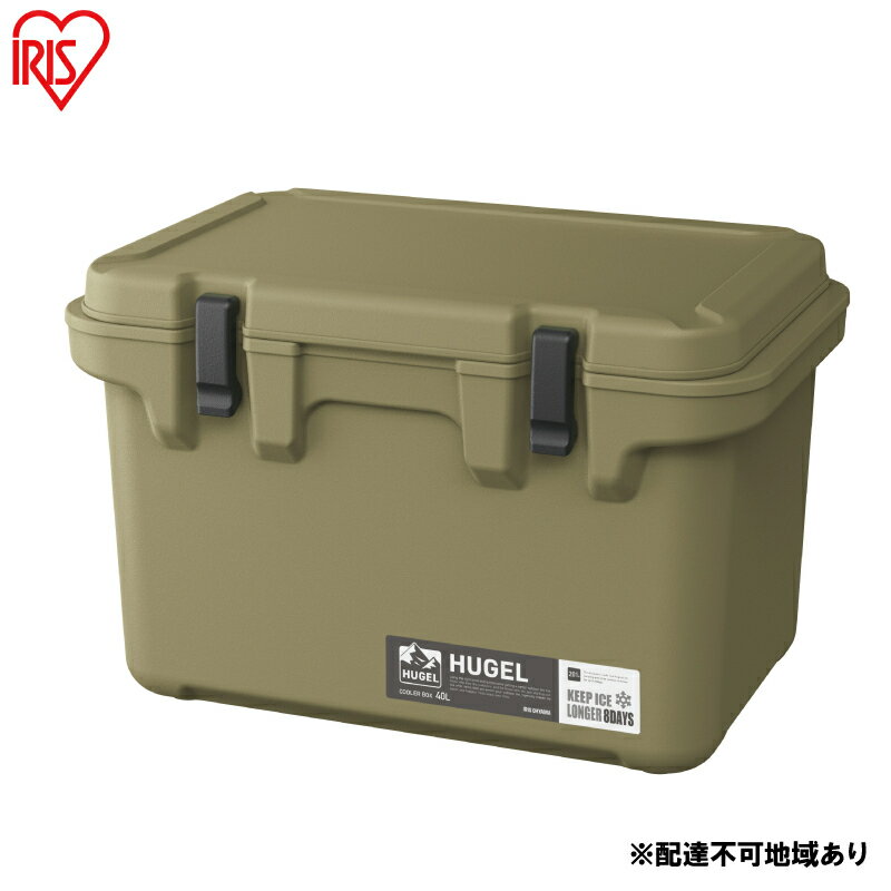 HUGEL クーラーボックス 40L TC-40 カーキ　