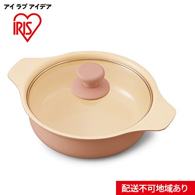 【ふるさと納税】鍋 IH対応鍋 20cm IHKPーP20-P ピンク　【 IH キッチン用品 調理家電 アイリスオーヤ...