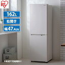 18位! 口コミ数「0件」評価「0」冷凍冷蔵庫 162LIRSE-16A-CW ホワイト　【 電化製品 プレゼント 】