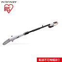 【ふるさと納税】充電式ポールチェーンソー JPC1518 園芸 DIY 軽量 ハイパワー アイリスオーヤマ