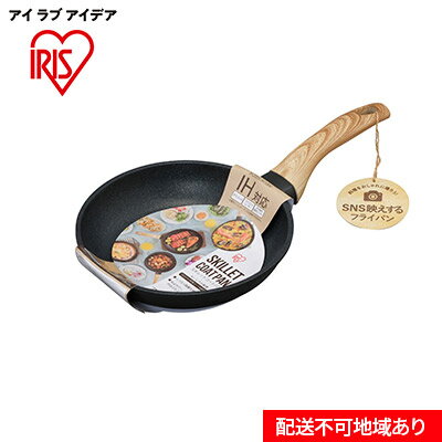 スキレットコートパンIH用 20cm SKL-20IH ブラック　【 焼き物 特殊 コーティング スキレット アイリスオーヤマ 】