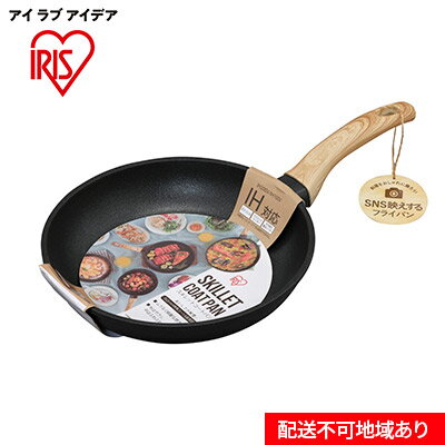 【ふるさと納税】フライパン スキレットコートパンIH用 26cm SKL-26IH ブラック アイリスオーヤマ　【 焼き物 特殊 コーティング スキレット アイリスオーヤマ 】