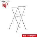 【ふるさと納税】簡単組立ステンレス室内物干し H-70XN 洗濯用品 ランドリー ラック アイリスオーヤマ